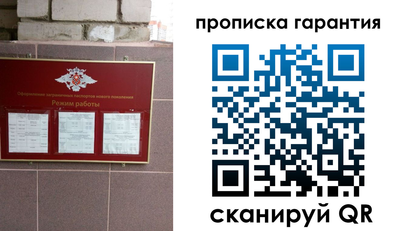 прописка для военкомата в Белореченске