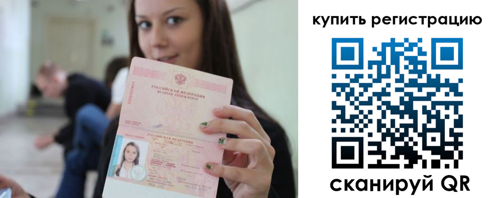 купить прописку в Белореченске
