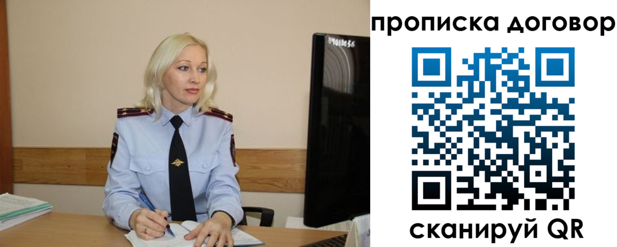прописка регистрация в Белореченске